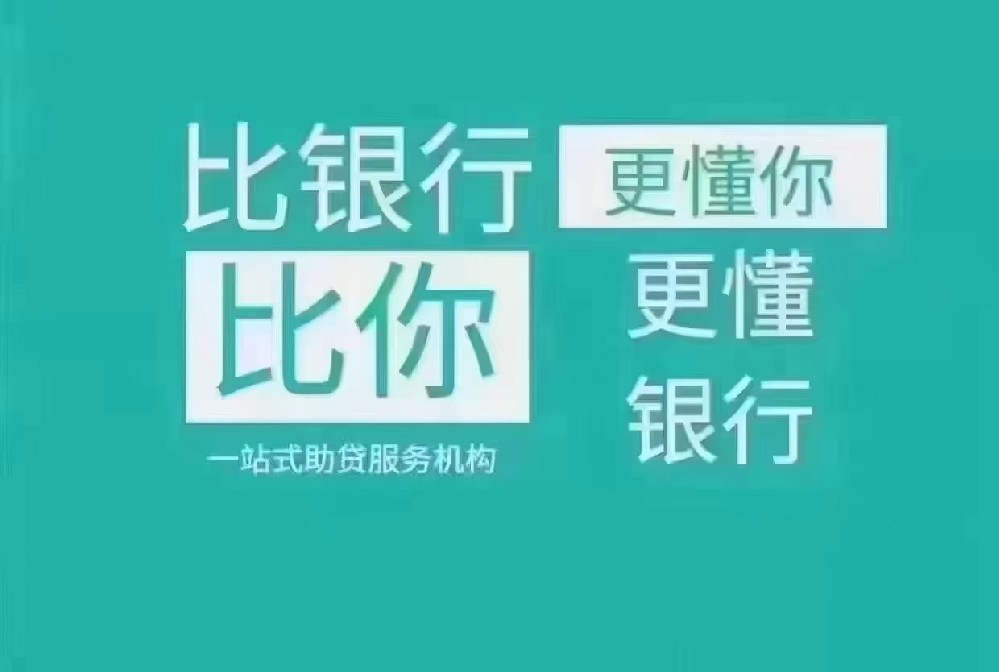 专业贷款，成就梦想