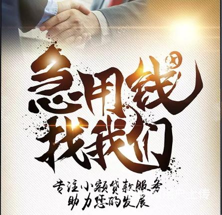 年底急需用钱？这些正规靠谱方法帮你渡关